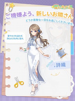 画像ギャラリー No.012のサムネイル画像 / 「星砂島物語」(Starsand Island),無料体験版をSteam Nextフェスで公開。島民との交流や,探索,建築など島での5日間を体験できる