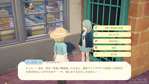 画像ギャラリー No.008のサムネイル画像 / 「スターサンド・アイランド」の島暮らしは，人とのつながりと家づくりが生み出す。自然と自分の居場所ができる，理想のスローライフ体験【PR】