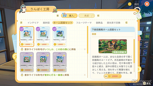 画像ギャラリー No.033のサムネイル画像 / 「スターサンド・アイランド」の島暮らしは，人とのつながりと家づくりが生み出す。自然と自分の居場所ができる，理想のスローライフ体験【PR】