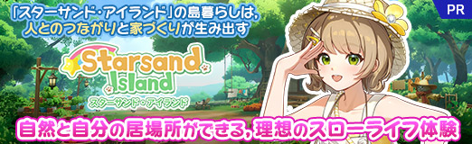 画像ギャラリー No.054のサムネイル画像 / 「スターサンド・アイランド」の島暮らしは，人とのつながりと家づくりが生み出す。自然と自分の居場所ができる，理想のスローライフ体験【PR】