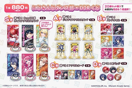 画像ギャラリー No.009のサムネイル画像 / 「DanceDanceRevolution」と「にじさんじダンス部」のコラボが本日スタート。メンバーが歌ったBEMANI楽曲などが登場