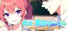 救済!粛清サークル 〜The Purge Club〜