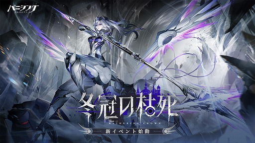 画像ギャラリー No.006のサムネイル画像 / 「パニシング：グレイレイヴン」Steamで配信開始。新機体「ロゼッタ・極鋒」が登場する新バージョン「冬冠の枯死」を実装