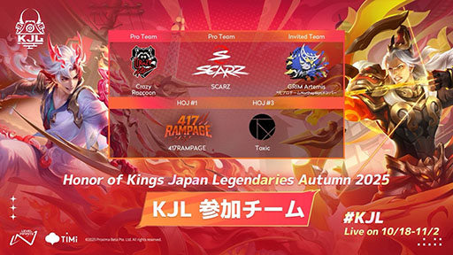 画像ギャラリー No.002のサムネイル画像 / 「Honor of Kings Japan Legendaries Autumn 2025」，10月18日に開幕