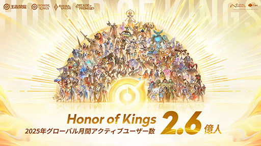 画像ギャラリー No.002のサムネイル画像 / 「Honor of Kings Nation Clash」，マレーシア代表チームが優勝