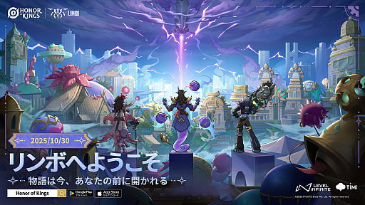 画像ギャラリー No.004のサムネイル画像 / 「Honor of Kings」，世界各地の伝統的な民話や精霊の伝承にインスパイアされた「リンボ」アップデートを実施