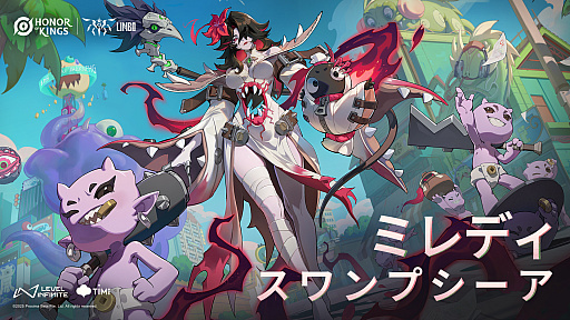 画像ギャラリー No.005のサムネイル画像 / 「Honor of Kings」，世界各地の伝統的な民話や精霊の伝承にインスパイアされた「リンボ」アップデートを実施