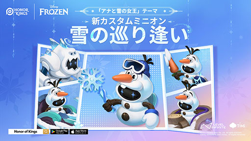 画像ギャラリー No.004のサムネイル画像 / 「Honor of Kings」，アナと雪の女王とのコラボを11月28日に開始
