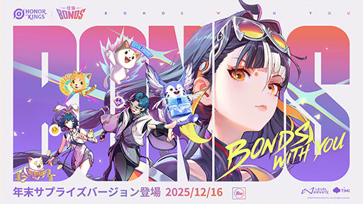 画像ギャラリー No.004のサムネイル画像 / 「Honor of Kings」，2026年の eスポーツプログラムのロードマップが公開に