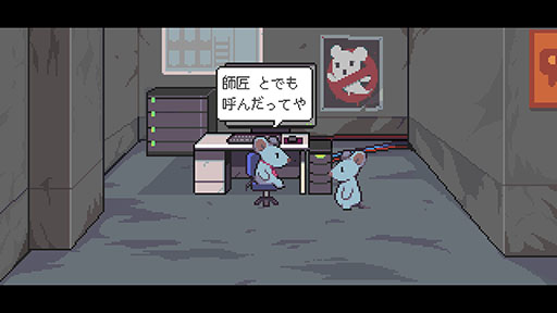 画像ギャラリー No.002のサムネイル画像 / 「ねずみバスターズ!」,新たなデモ版をSteamで配信。仕事に追われるプログラマー「社畜」が住む102号室をまるごと楽しめる