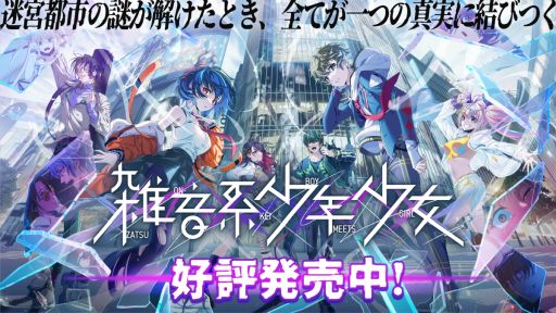 ���������꡼ No.001�Υ���ͥ������ / ���������ᤷ�ʤ��顤�µ��ԻԤ����æ�Ф��ܻؤ��ȥ饦�޲�÷����ADV�ֻ����Ͼ�ǯ�����ס�Steam���ۿ����ϡ�TGS 2025�ˤ��Ÿ