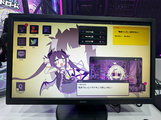 画像ギャラリー No.005のサムネイル画像 / 狂気と廃人のリズム体験「ゆんゆん電波シンドローム」試遊レポート。電波ソングと小ネタ満載の部屋探索に没入してきた［TGS2025］