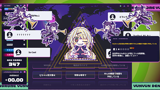 画像ギャラリー No.002のサムネイル画像 / 電波ソングに乗せて怪文書を世界へ発信する異色のリズムADV「ゆんゆん電波シンドローム」,4月24日リリース。公式Xアカウントも開設