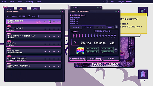 画像ギャラリー No.004のサムネイル画像 / 電波ソングに乗せて怪文書を世界へ発信する異色のリズムADV「ゆんゆん電波シンドローム」,4月24日リリース。公式Xアカウントも開設