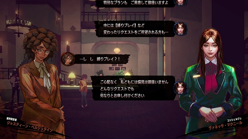 画像ギャラリー No.006のサムネイル画像 / やっと「ホテル・バルセロナ」にチェックイン（＆デストロイ）できるぞ！　SWERY氏に，本作の魅力と制作にかけた想いを改めて聞いた［TGS2025］