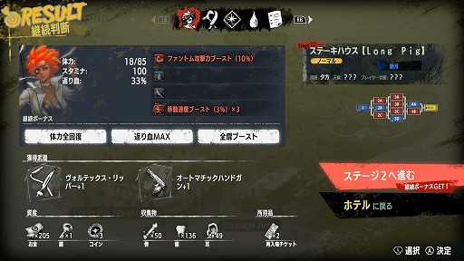 画像ギャラリー No.016のサムネイル画像 / 面白い試みだけど,“食い合わせ”に難あり? 「ホテル・バルセロナ」を構成する極上のアイデアと,それらの組み合わせが導く超クセ強なゲーム体験