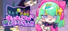キメキャワ♥限界ビートちゃん!!