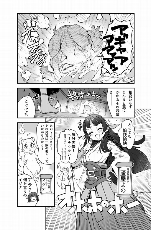 画像ギャラリー No.006のサムネイル画像 / 周囲の情報を探り,敵を罠にはめる。戦略的な立ち回りを楽しめるローグライクアクション「深 四のの目 -陰陽の巫女-」,3月26日に発売へ