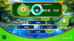 ぐるたん 高校英単語