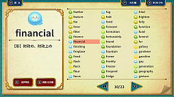 ぐるたん 高校英単語