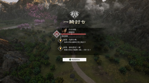 画像ギャラリー No.026のサムネイル画像 / ［プレイレポ］「真・三國無双 ORIGINS」のDLC「夢幻の四英傑」は，新たな解釈により魅力が増した張角，董卓，袁紹，呂布と歩むIFの物語を描く