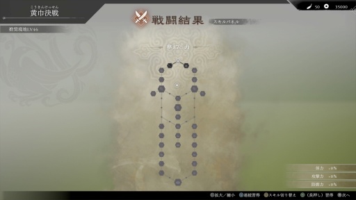 画像ギャラリー No.032のサムネイル画像 / ［プレイレポ］「真・三國無双 ORIGINS」のDLC「夢幻の四英傑」は，新たな解釈により魅力が増した張角，董卓，袁紹，呂布と歩むIFの物語を描く