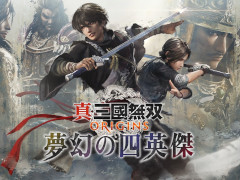 「真・三國無双 ORIGINS」Switch2版＆大型DLC「夢幻の四英傑」を発売。物語を紹介するローンチトレイラーも公開