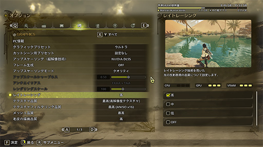 画像ギャラリー No.010のサムネイル画像 / 「ゲームPCを選ぶ,作る」なら,Core Ultraと適切なGPUを選ぼう。ゲームごとに,どれくらいの性能が出るのかを検証してみた【PR】