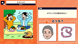 よしもと芸人2択でどっち！？