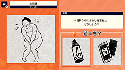 よしもと芸人2択でどっち！？