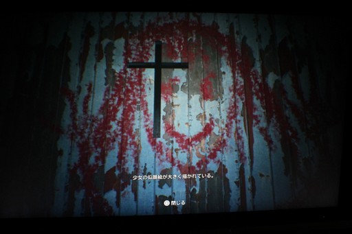 画像ギャラリー No.010のサムネイル画像 / 「クルーエルティ」PS5版プレイレポート。自分の状況が分からない中で，閉鎖された空間からの脱出を試みる和製スプラッタホラー［TGS2025］