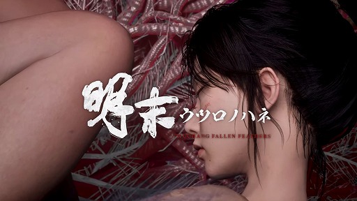 画像ギャラリー No.001のサムネイル画像 / ソウルライク・アクションRPG「明末：ウツロノハネ」，アコレードトレイラーを公開。各エディションを30％オフで購入できるセールを開催