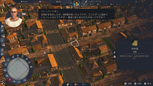 画像ギャラリー No.001のサムネイル画像 / 協力プレイが面白すぎる「アノ 117: パックスロマーナ」に，都市建設シムを食わず嫌いしていた私がドハマりした話