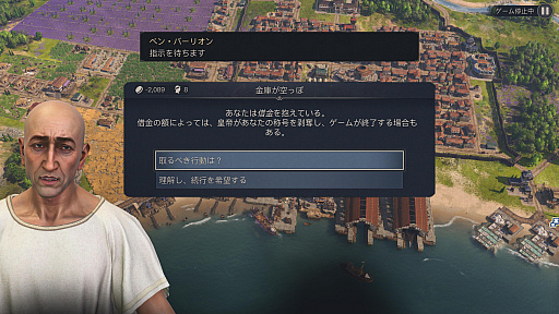 画像ギャラリー No.010のサムネイル画像 / 協力プレイが面白すぎる「アノ 117: パックスロマーナ」に，都市建設シムを食わず嫌いしていた私がドハマりした話