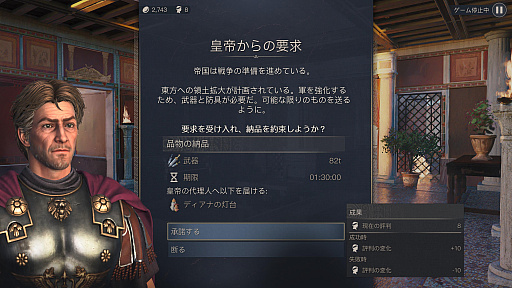 画像ギャラリー No.013のサムネイル画像 / 協力プレイが面白すぎる「アノ 117: パックスロマーナ」に，都市建設シムを食わず嫌いしていた私がドハマりした話