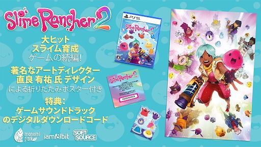 画像ギャラリー No.001のサムネイル画像 / スライム育成ADV「Slime Rancher 2」，PS5向けパッケージ版を4月16日に発売。シリーズ10周年記念仕様で特製ポスターなどを同梱