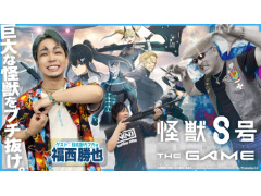 わしゃがなTVの最新動画では,「怪獣8号 THE GAME」をプレイする様子をお届け。ゲストは日比野カフカ役の福西勝也さん