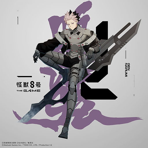 画像ギャラリー No.003のサムネイル画像 / 「怪獣8号 THE GAME」,★5鳴海 弦(CV:内山昂輝)を新たに実装。識別怪獣兵器(ナンバーズ)1を身にまとった防衛隊第1部隊隊長