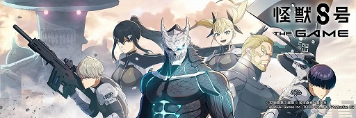 画像ギャラリー No.001のサムネイル画像 / 「怪獣8号 THE GAME」,リリース初日から4日連続でApp StoreのDL数ランキングがトップに。リリース初月に日本で700万ドル以上の収益を記録