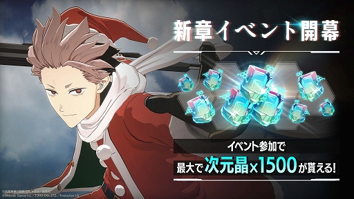 画像ギャラリー No.003のサムネイル画像 / 「怪獣８号 THE GAME」，新★5キャラ［日本最強サンタ］鳴海 弦を実装。メインストーリー6章「聖夜奪還作戦」が公開に