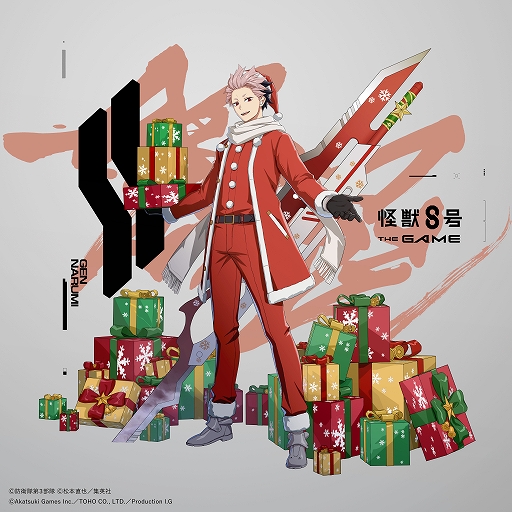 画像ギャラリー No.006のサムネイル画像 / 「怪獣８号 THE GAME」，新★5キャラ［日本最強サンタ］鳴海 弦を実装。メインストーリー6章「聖夜奪還作戦」が公開に