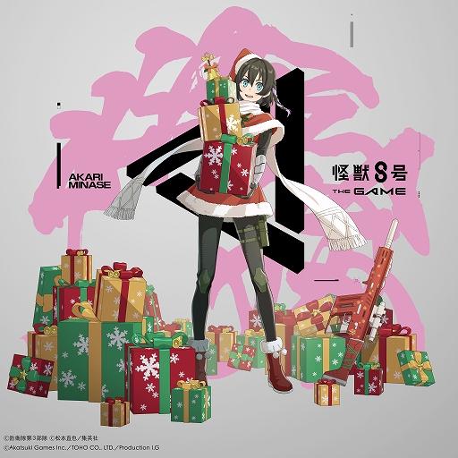 画像ギャラリー No.003のサムネイル画像 / 「怪獣８号 THE GAME」，★5キャラ［はりきりクリスマス］水無瀬あかりを実装。火属性を持ち，戦闘/追撃スキルや必殺技に火傷が付与される