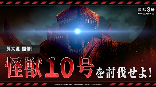 画像ギャラリー No.004のサムネイル画像 / 「怪獣８号 THE GAME」，★5キャラ「［全力クリスマス］四ノ宮キコル」を実装。味方を守ることに特化し，HP回復，バフの付与などで支援