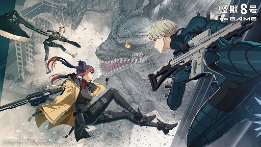 画像ギャラリー No.001のサムネイル画像 / 「怪獣８号 THE GAME」，★5キャラ「［才色兼備の交渉人］王 美星」が登場。怪獣の王の迎撃に挑むメインストーリー7章を公開