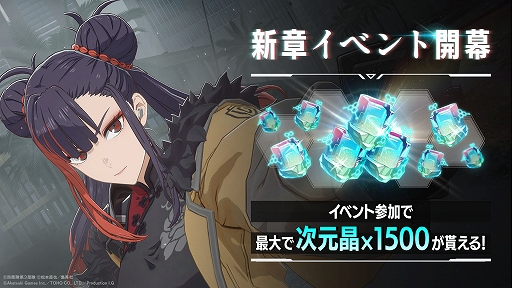 画像ギャラリー No.002のサムネイル画像 / 「怪獣８号 THE GAME」，★5キャラ「［才色兼備の交渉人］王 美星」が登場。怪獣の王の迎撃に挑むメインストーリー7章を公開