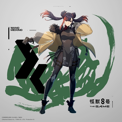 画像ギャラリー No.005のサムネイル画像 / 「怪獣８号 THE GAME」，★5キャラ「［才色兼備の交渉人］王 美星」が登場。怪獣の王の迎撃に挑むメインストーリー7章を公開