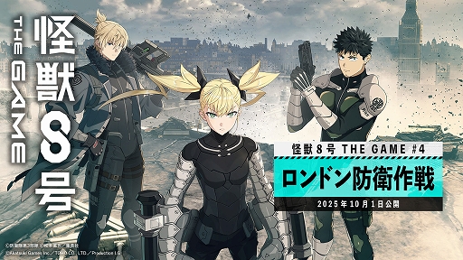 画像ギャラリー No.001のサムネイル画像 / PC版「怪獣8号 THE GAME」配信開始。チェスター・ロックバーンと四ノ宮キコルが登場する,メインストーリー4章「ロンドン防衛作戦」を公開