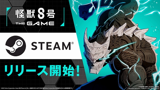 画像ギャラリー No.002のサムネイル画像 / PC版「怪獣8号 THE GAME」配信開始。チェスター・ロックバーンと四ノ宮キコルが登場する,メインストーリー4章「ロンドン防衛作戦」を公開