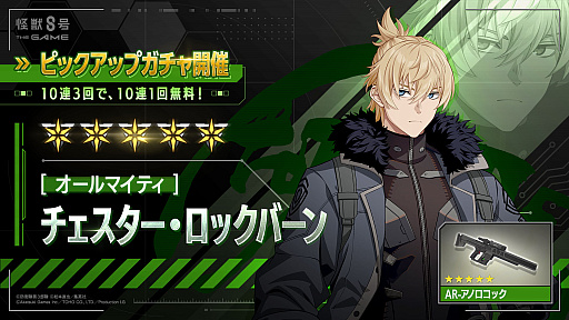 画像ギャラリー No.006のサムネイル画像 / PC版「怪獣8号 THE GAME」配信開始。チェスター・ロックバーンと四ノ宮キコルが登場する,メインストーリー4章「ロンドン防衛作戦」を公開