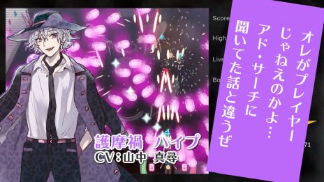 画像集 No.011のサムネイル画像 / 登場人物は全員,声がいい美男子。架空の広告を撃ち落とす,初心者でも遊びやすいSTG「Ad SHOOt(アドシュー)」,Steamストアページを公開